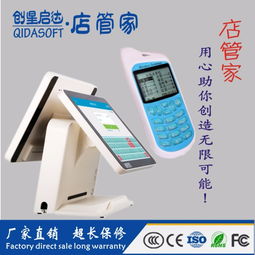 深圳蛋糕店觸摸屏收銀機 工廠直銷覆蓋龍華、南山、光明，一站式辦公用品與信息咨詢服務